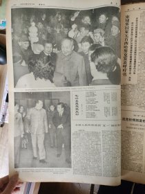 文汇报 原版 1970年(5月1日到31日缺12日一天)合订