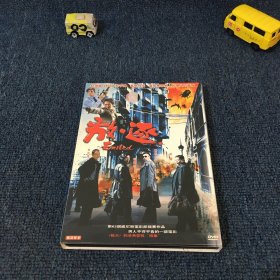 放逐 （1DVD 光盘）