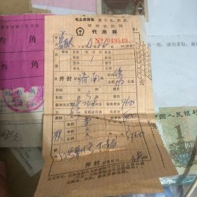 郑州铁路局代用票2张（1张开封至济南、另1张开封至上海）合售