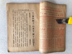 高庆奎拿手杰作辕门斩子
