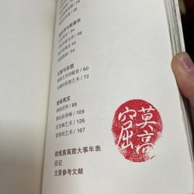 亲历考古：灿烂佛宫