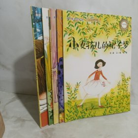 美丽童年微童话（5册）