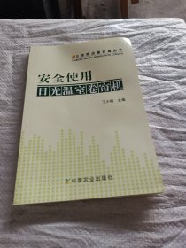 安全使用日光温室卷帘机，