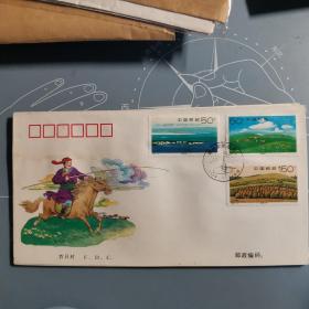 锡林郭勒盟草原 首日封