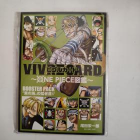 海贼王图鉴 生命卡角色卡 东海的猛者们 日文原版 VIVRE CARD&ONE PIECE図鑑