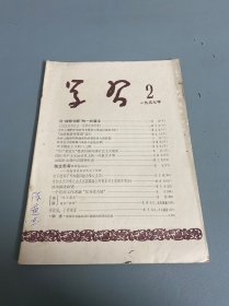 学习 1957 2