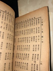 《象棋譜大全》（全12册，初集，卷一至卷四，1950年九版，二集，卷一至卷四，民国16年初版，三集，卷一至卷四，民国18年初版）