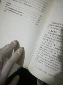 中国非均衡格局中的区域发展