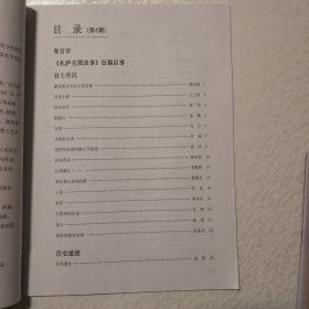 扎萨克图故事（2018年第2.3.4.5期，2019年第6.7.9期，2020年第10期，现存共8期合售。'）