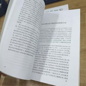 中国共产党干部教育世纪历程