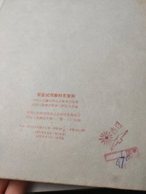 五官科
