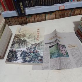 興化古邑山歌