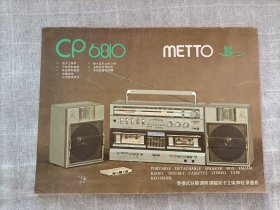 美多CP6810收录音机说明书