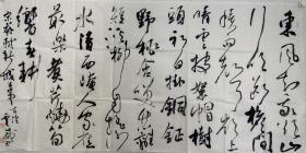 【终身保真字画，取得画家本人】霍威，137X68cm！3
        别署逸斋、思逸斋，民革党员， 河北省石家庄市井陉县人，河北省第十次文代会代表。现为：中国书法家协会会员，中国书法家协会考级中心考官，北兰亭创作委员会委员，河北省书法家协会草书专业委员会委员，河北省诗书画印研究会秘书长，河北省金石学会常务理事，石家庄市书法家协会副秘书长兼草书委员会副主任，井陉县书法家协会主席