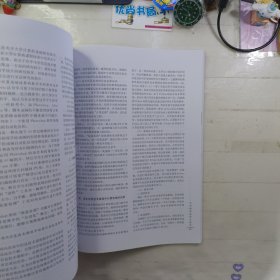 第六届基础教育改革与发展论坛论文集（上集、下集）