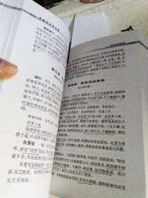 曹颖甫医学全书（有画线）