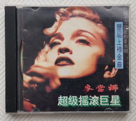 CD：超级摇滚巨星《麦当娜》--历届上榜金曲