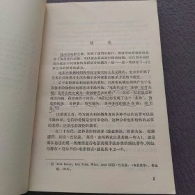 电影艺术诗学
