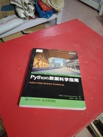 Python数据科学指南