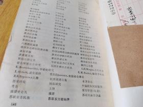 契丹政治史 馆藏平装32开，售69元包快递