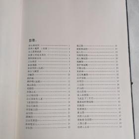 黄秋园教学画稿