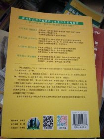 跨文化研究入门/新世纪高等学校德语专业本科生系列教材