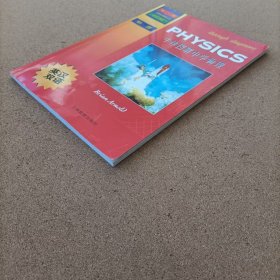 牛津学科英语基础丛书：牛津图解中学物理（英汉双语）