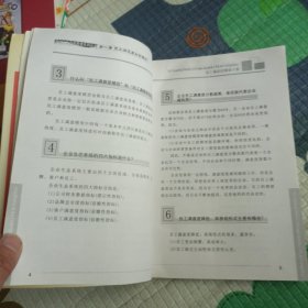 员工满意度测量手册