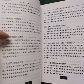 毛泽东妙评古诗书鉴赏