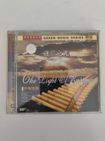 迷茫之光