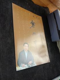 習(xí)書者黎明中