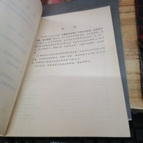 单方验方调查资料选编（1970年）