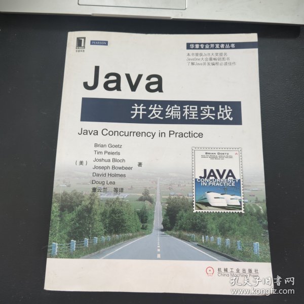 Java并发编程实战