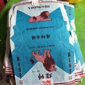 雄狮烟标  65张