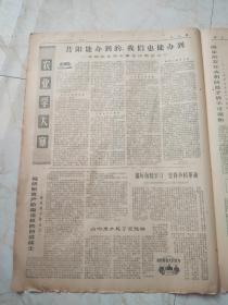 文汇报1975年9月22日。毛泽东主席会见英国前首相希思。会见时，在座的有邓小平副总理，王海容副外长等。昔阳能办到的，我们也能办到一一全国农业学大寨会议侧记之一。首都20多万群众喜看各路健儿再创新成绩。