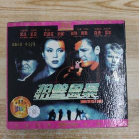 79影视光盘VCD：狙击风暴 二张碟片盒装