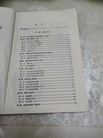 河北地质学院学报》第16卷增刊——苍岩山地质