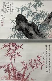 启功 竹