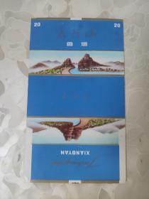 烟标：太行山 香烟  河南省安阳卷烟厂出品  竖版    共1张售    盒六008