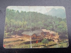 1972年《年历片》革命圣地韶山