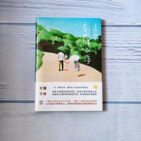 步履不停 电影大师是枝裕和亲撰 经典代表作原著小说