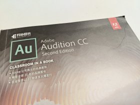 Adobe Audition CC经典教程