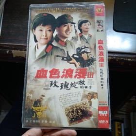 DVD   血色浪漫3