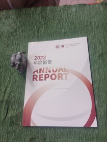 北京大学数学科学院年度报告 2022