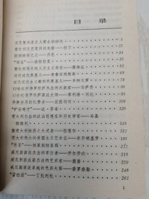 文艺复兴时代的巨人