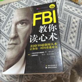 FBI教你读心术