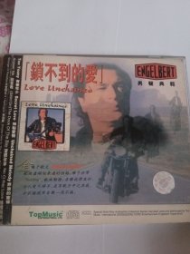 CD， 金嗓子歌王 锁不到的爱/男声典范