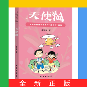 天使淘