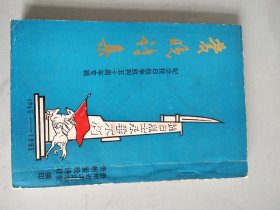 爱晚诗集