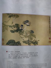 散页美术资料（印刷品）———故宫藏书画珍品——-山水花卉册【清·恽寿平】，是一是二图轴【清·姚文瀚】2042，